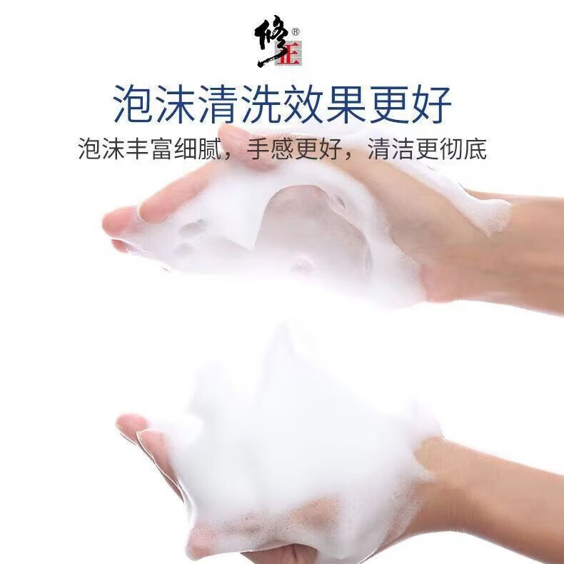 修正男士抑菌液【泡沫型】龟头包皮私处草本洗液免稀释男士抑菌护理液 2瓶【男士抑菌洗液】免稀释泡沫型