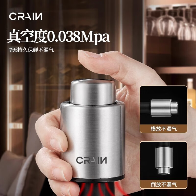 CRAIN红酒瓶塞304不锈钢抽真空红酒瓶密封塞保鲜塞葡萄酒塞红酒塞子 按压式密封红酒塞