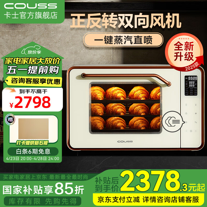ʿcouss翾䡾Ҳ15%÷¯ƽ¯һרҵ 202550๦ܺ決㿾 CO750Sƽһɫ 50Lʵ2998Ԫ