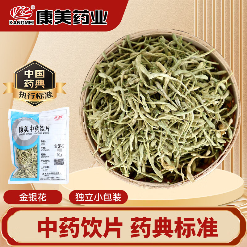 清热解毒 金银花婴儿泡澡 可搭胖大海金银花罗汉果甘草菊花茶金银花茶