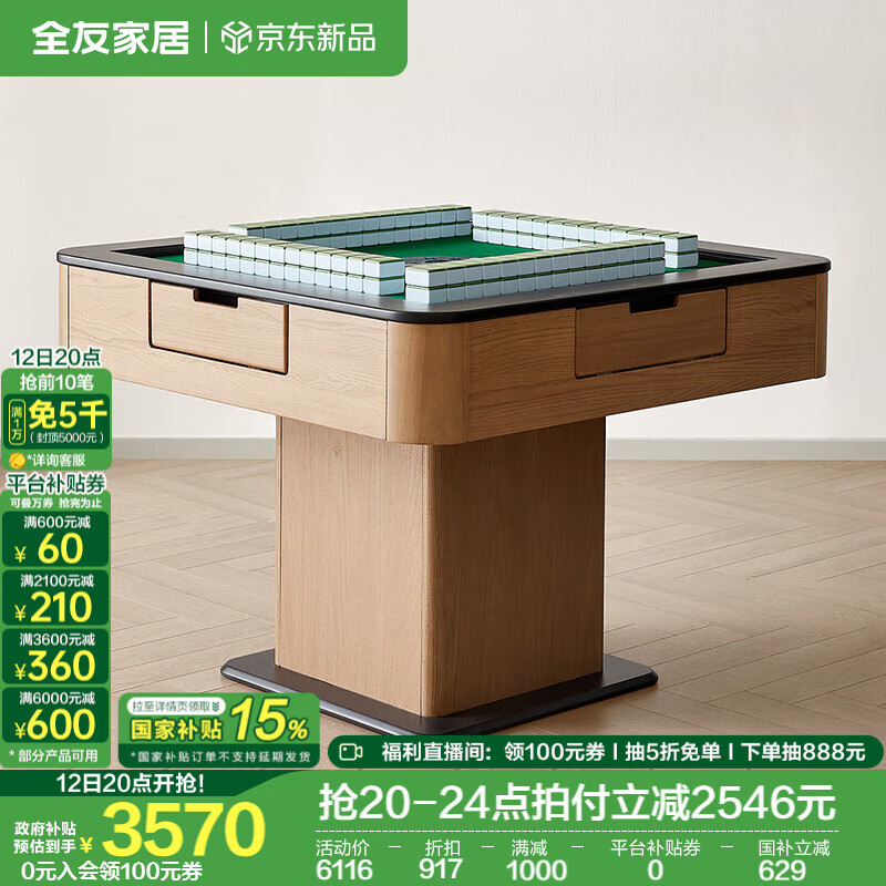 ȫ��600731 ��Ͳ��|108��|�齫��