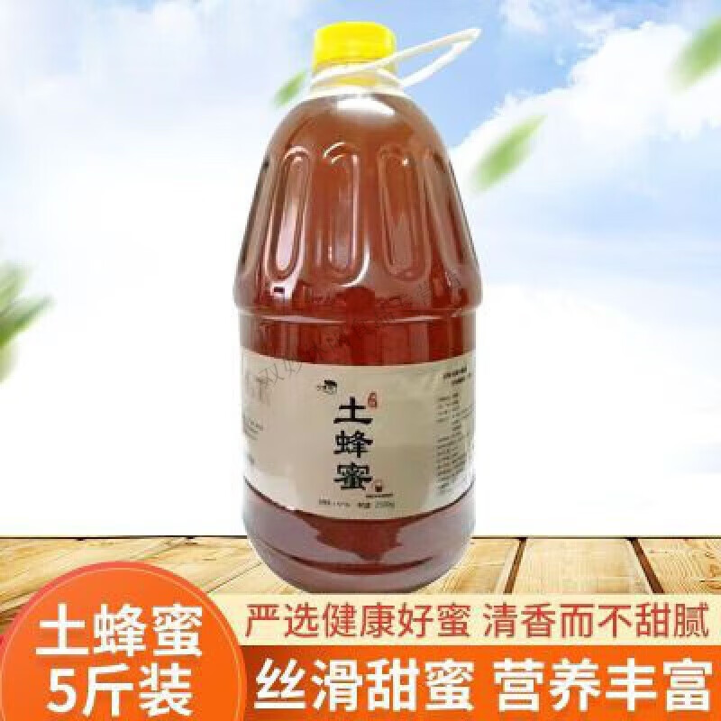 5斤裝蜂蜜農(nóng)家自產(chǎn)土蜂蜜棗花蜜壺裝 五斤一大壺
