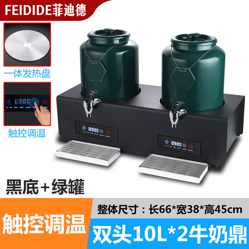 自助餐陶瓷牛奶鼎電加熱咖啡鼎酒店早餐豆?jié){茶水保溫桶飲料果汁鼎 綠色10升雙頭/觸控調(diào)溫