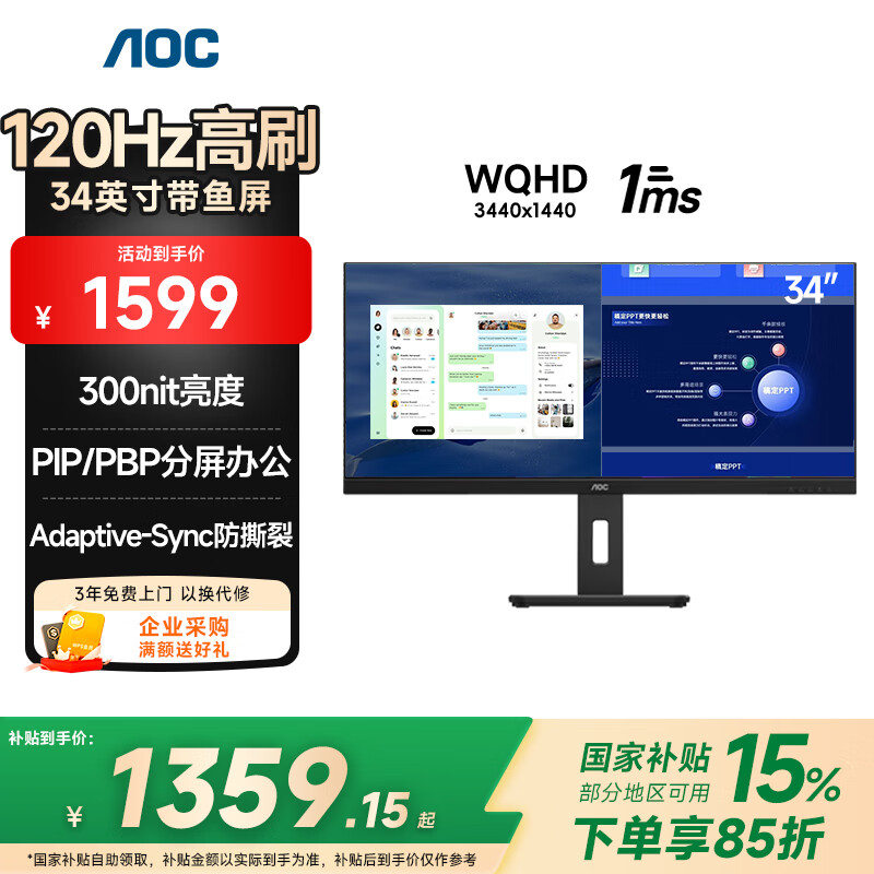 AOC/ڽ ʾ 120Hz 34Ӣ U34E2M 1352.36Ԫ