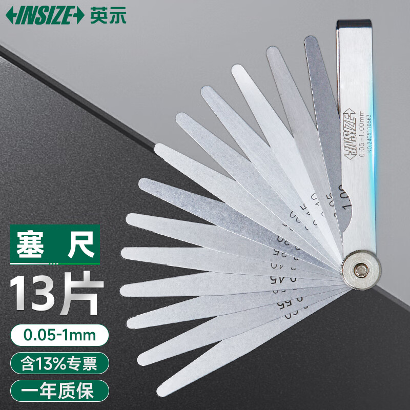 英示INSIZE塞尺多规格间隙尺厚薄塞片量具4602-13/13片0.05-1mm
