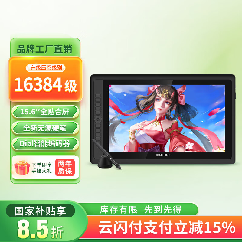 ���� G16�ֻ��� GAOMON G16 ��Դ���߱� ĥɰ��