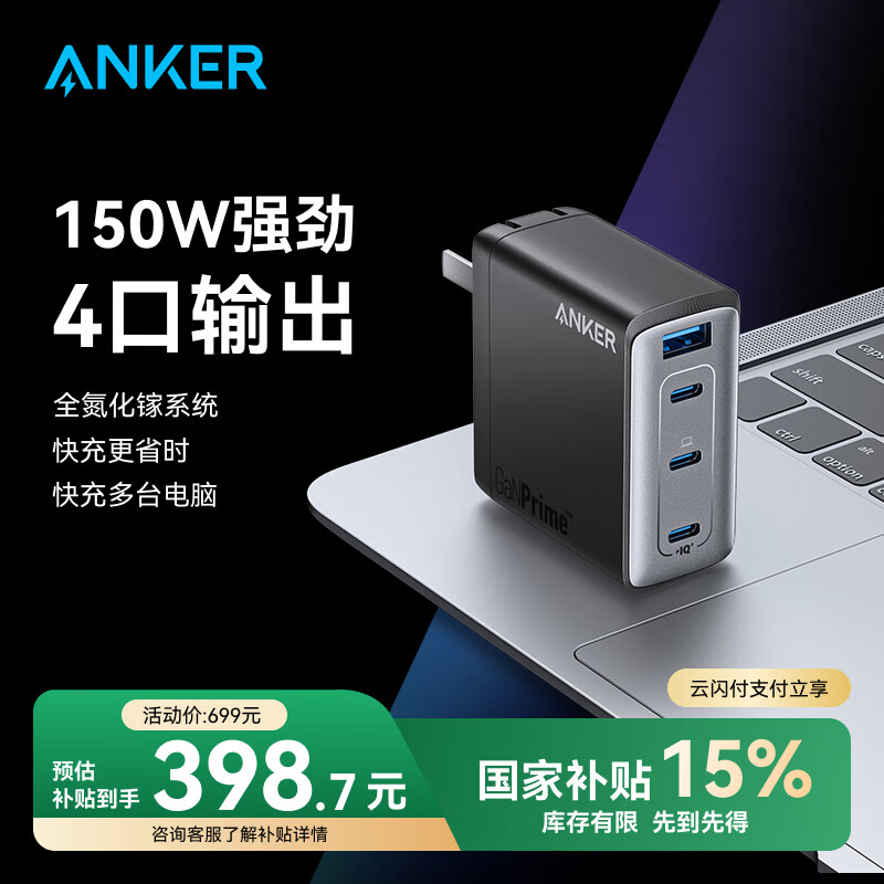 ANKER����Prime 150W�����ȫ�������Ŀ�����iPhone16promaxƻ��15��Ϊ�ֻ��ʼǱ�����macbook��ͷ��