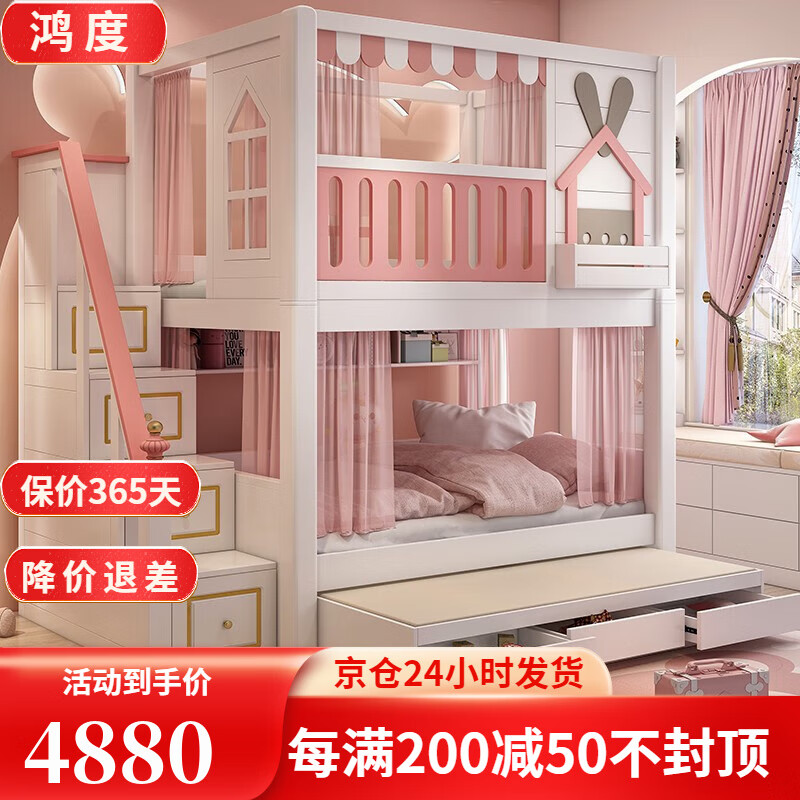 鴻度兒童上下床鋪雙層床女孩男孩公主床城堡樹屋高低床子母床高護欄 高低床+三抽拖床+抽屜梯柜 1.2*1.9米（上下同寬）