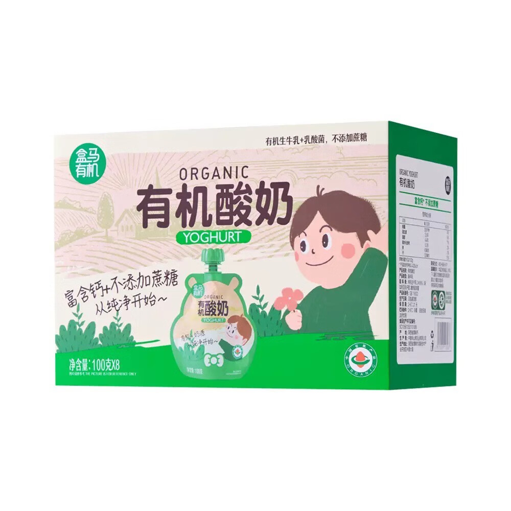 盒马有机酸奶100g*8袋不添加蔗糖高钙儿童宝宝早餐烘焙顺丰 100g*8袋