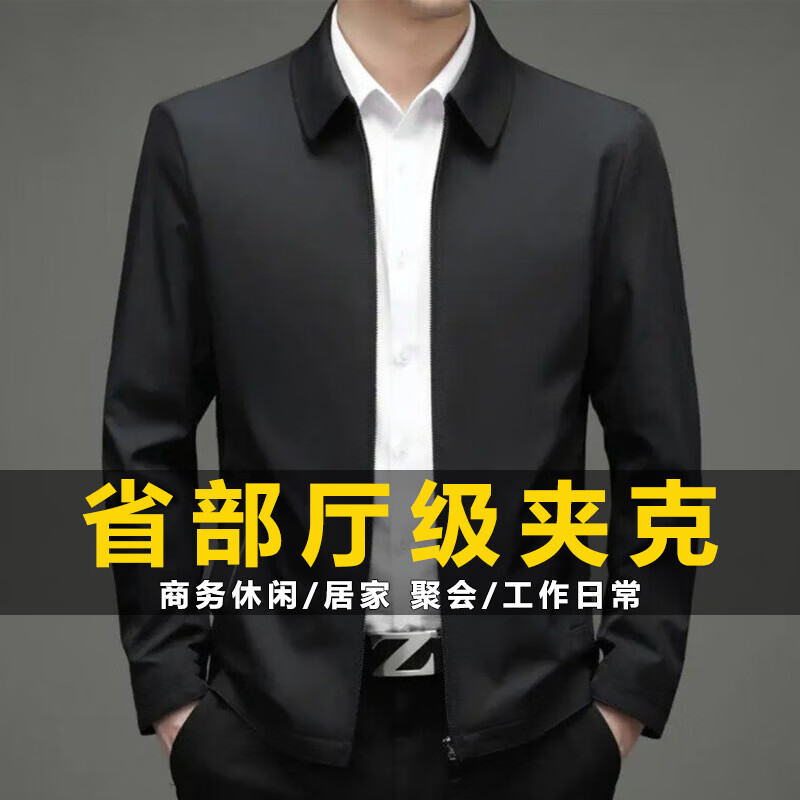 皮尔卡丹行政夹克男外套春秋新款商务休闲领导干部厅局风公务青年上衣男装 豆绿 XL 175【100-120斤】