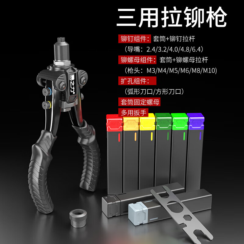 易之力三用铆钉枪门锁扩口器螺母枪手动工具多功能卯丁枪拉铆枪 三用铆钉枪三枪合一