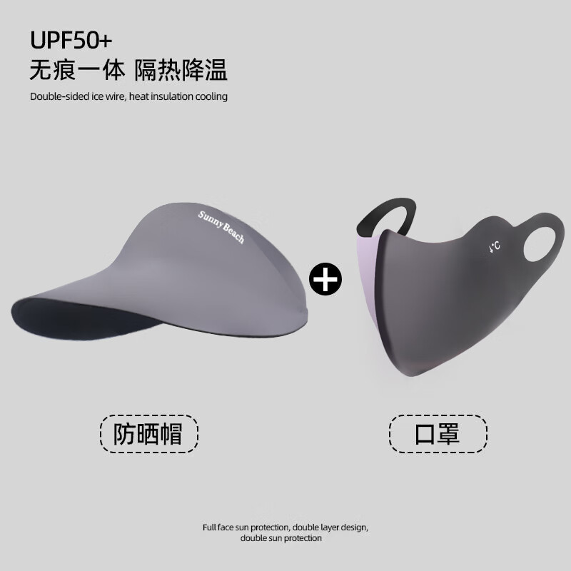 UOSU空顶防晒帽女夏无痕一体防紫外线遮阳帽口罩面罩2025新款太阳帽子 太空灰 增冰丝口罩 可调节