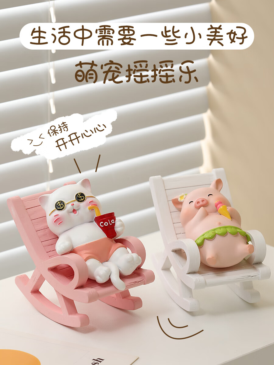 净安美情绪稳定神器小摆件办公室工位桌面解压治愈装饰品可爱生日送礼物 萌宠摇摇乐可乐喵 彩盒装