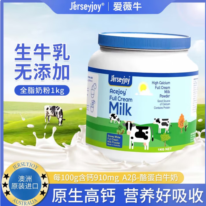 爱薇牛爱氏佳成人奶粉澳洲原装进口高钙高蛋白奶粉生牛乳全家营养1000g 全脂1000g
