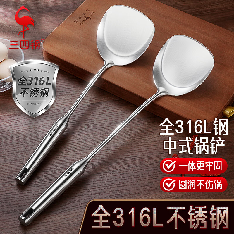 三四钢®全316L不锈钢锅铲家用加厚铁锅不锈钢锅炒菜铲子钢铲防烫 38241