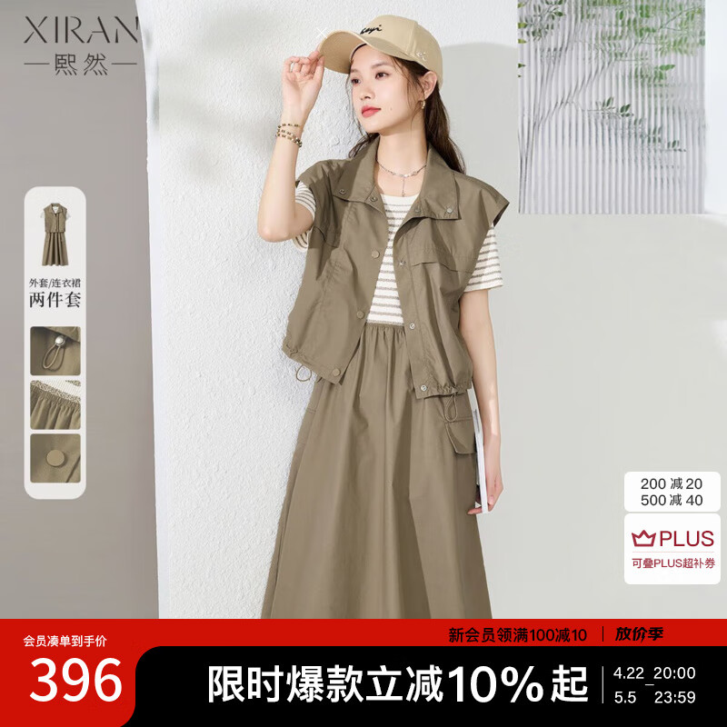 熙然年夏季時尚休閑工裝馬甲半身裙美拉德套裝兩件套女穿搭一整套 淺咖色 XL