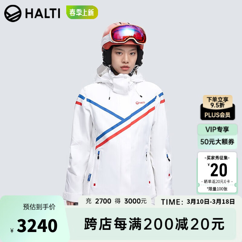 HALTI 芬蘭 女士新品加厚防風防水雙板專業(yè)競速滑雪服HSJBS27010S 亮白色  S (160)