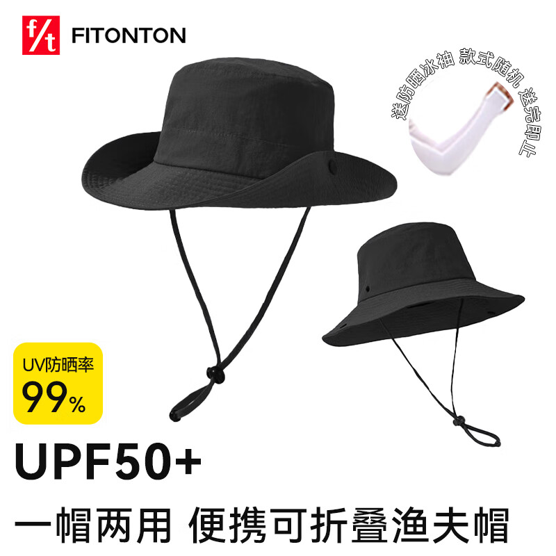FitonTon遮阳帽男夏季户外钓鱼防晒帽登山帽子男防紫外线太阳帽大帽檐凉帽