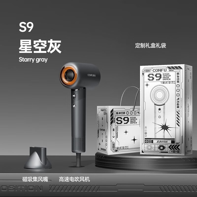 康夫(CONFU)高速电吹风机中空无叶发廊家用专业大功率大风力新年礼物负离子速干护发吹风筒S9灰