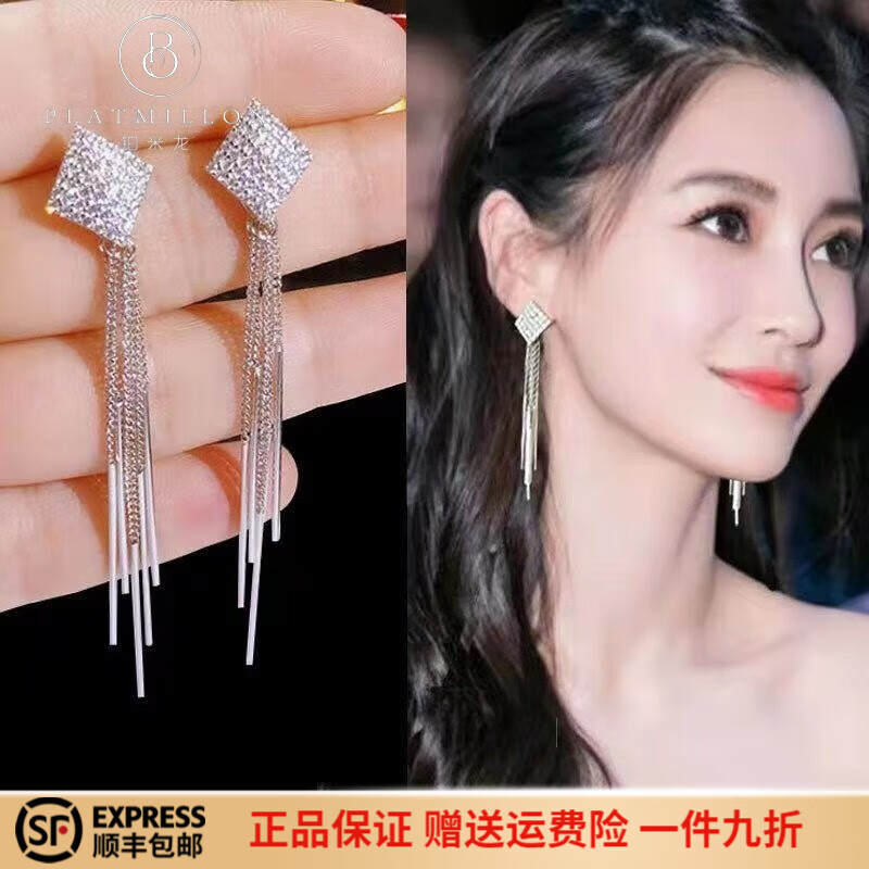 铂米龙PLATMILLON2025年新款耳坠长款流苏耳钉女轻奢镶钻高级感时尚气质耳饰耳环 菱形流苏耳环925银