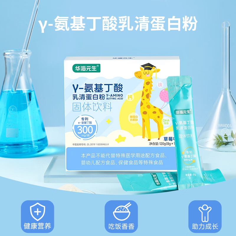 华海元生γ氨基丁酸乳清蛋白粉*15条/盒伽马gaba草莓味