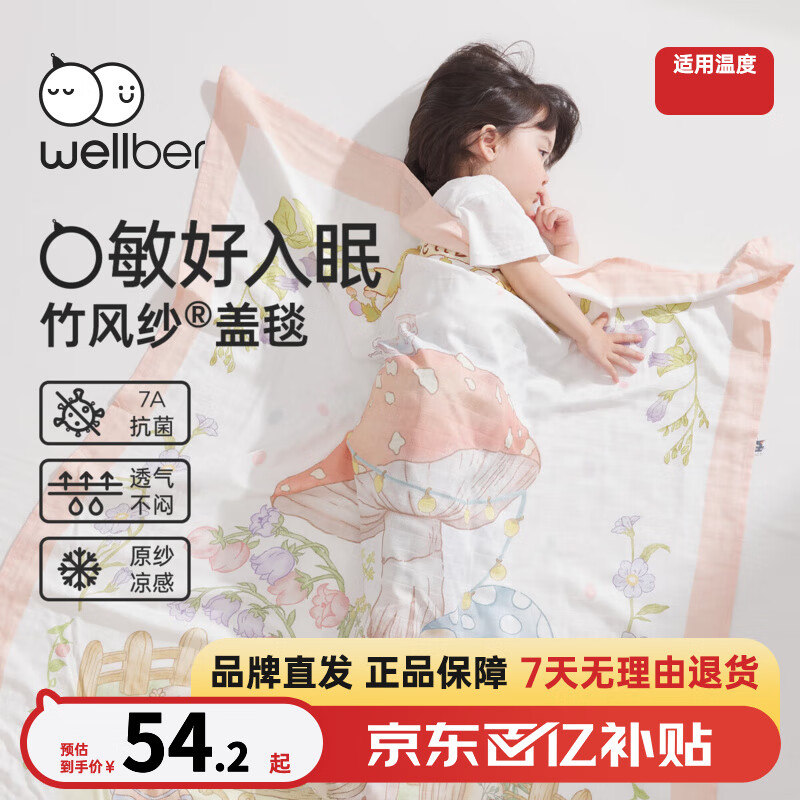 ���ڲ�����������³Ӥ����̺�ļ���������ɴ��2024�¿��׶�԰���Ӷ�ͯ�ǽ���˯̺�ӱ� Ģ���ݡ�2�� �Ƽ�29�����ϡ� 145*110cm