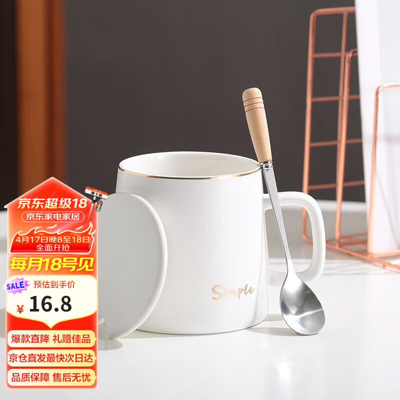 传旗陶瓷马克杯带勺盖咖啡杯牛奶杯早餐杯办公杯男女茶杯描金白350ml