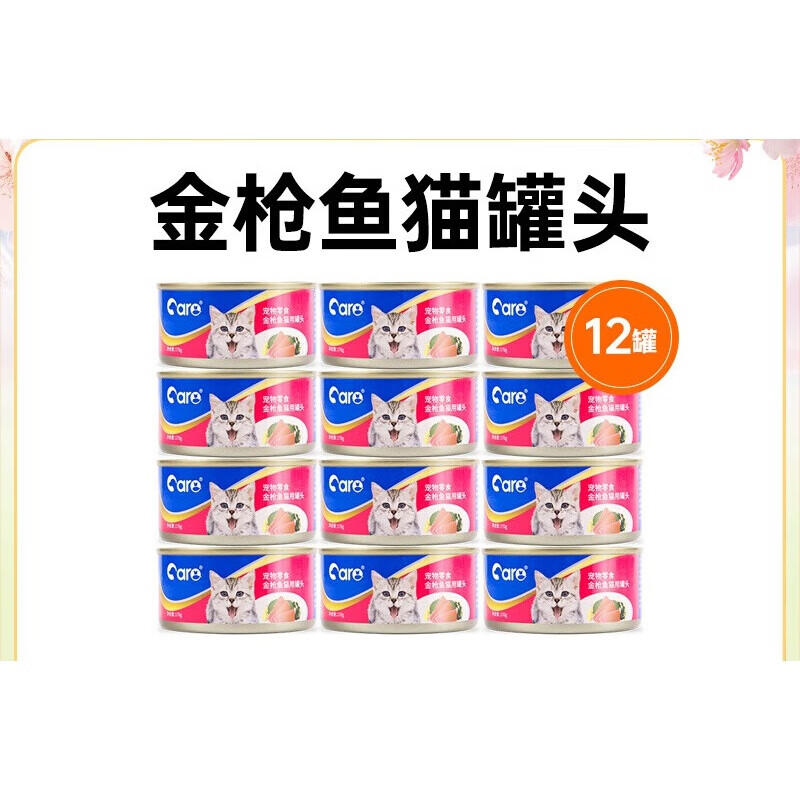 好主人（CARE）貓罐頭主食罐幼貓成貓金槍魚濕糧營養(yǎng) 6罐