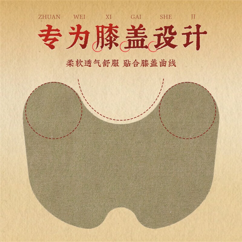 超亚颈椎艾草贴肩周腰椎膝盖三伏贴膏药贴理疗艾叶关节穴位艾灸贴 【划算装】膝盖贴36贴