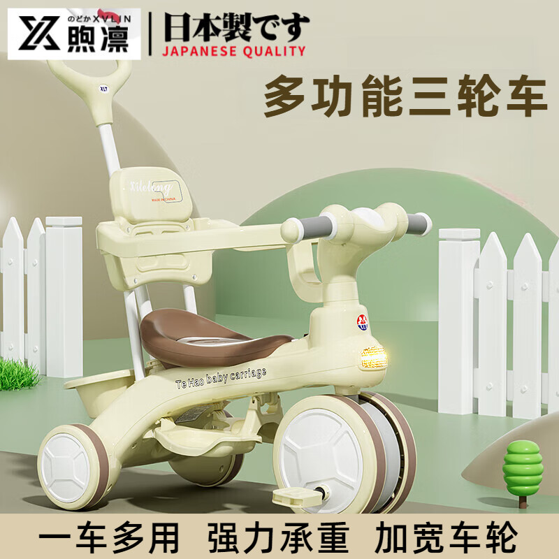 煦凜日本兒童三輪車腳踏車1-3-6歲寶寶兒童車遛娃神器多功能平衡車 米黃色高配（推桿可控制轉(zhuǎn)彎）