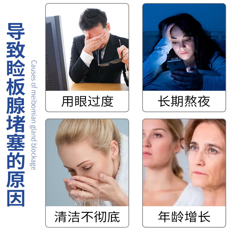 葵花眼睑板腺堵塞疏通器眼贴眼皮痒干涩清洁眼睑泪腺热敷麦粒肿干眼症 单盒装【建议趁早使用】