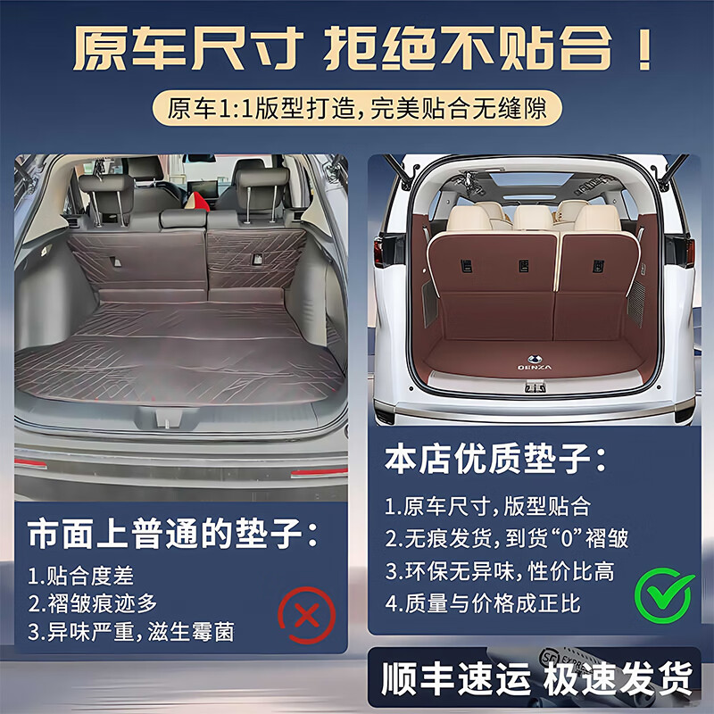 刘车匠2025款腾势D9后备箱垫全包围腾势d9汽车防水尾箱垫子内饰改装用品 金沙米 -【360航空软包全包围】 腾势D9专用