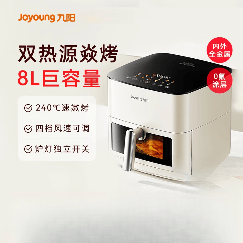 九阳【新品】空气炸锅家用新款双热源大容量可视免翻面电炸锅蒸烤箱烹饪机 奶油白 1L