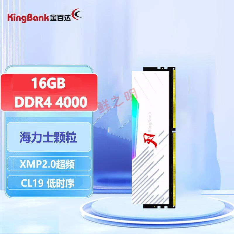 金百达【6.1人收藏】金百达DDR4银爵8Gx2 3200长鑫C14台式内存8GX2 3600 16Gx2 3600 D4-RGB-白刃4000海力仕颗粒S颗粒 16GB 1条 --顺丰