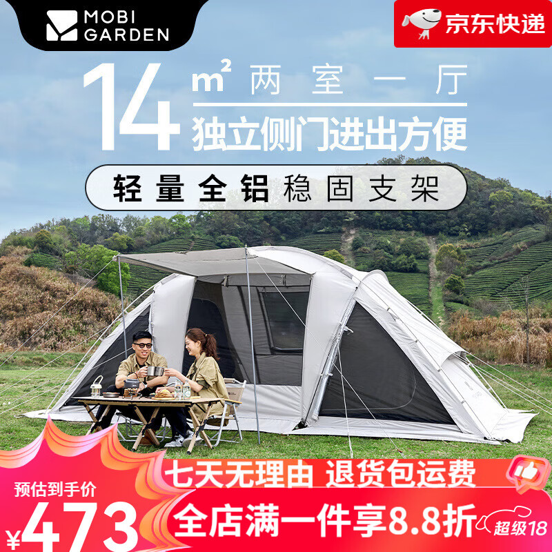 牧高笛（MOBIGARDEN）【新品】帳篷露營裝備家庭兩室一廳防風加厚防雨6人世家雙十一 世家6配件頂棚(晨霧白) 5人-8人