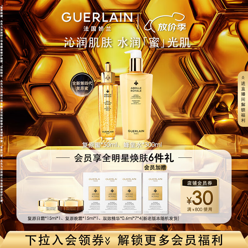 Guerlainۻʷˮ޻װԭ۷ˮƷĸ׽2258.5Ԫ