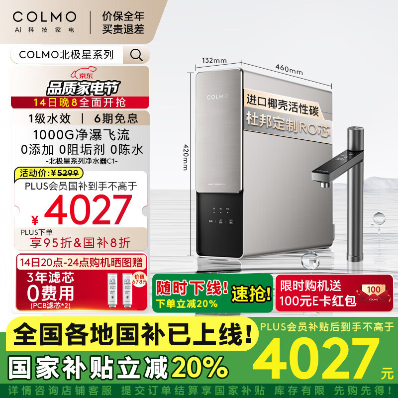 COLMO������C1��ˮ�����õ������Ҳ��� ������ˮ��1000Gͨ�� ����ֱ��������˫о�弶��������5�곤ЧRO