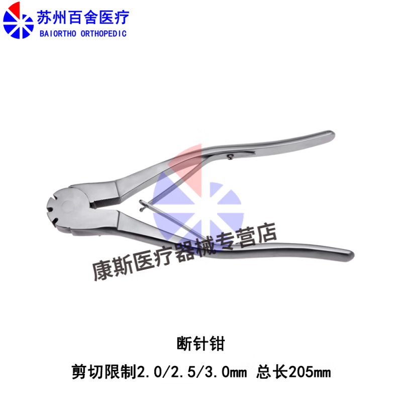 百舍 动物用钢丝剪 克式针剪 老虎钳小力剪大力剪 宠物骨科 断针钳 2