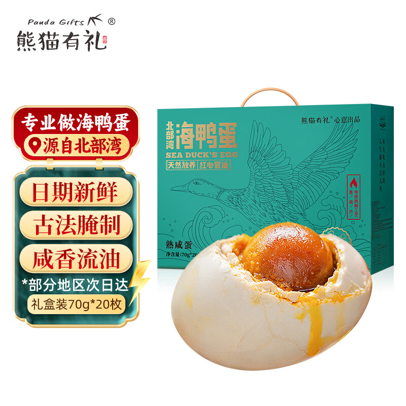 ��è����Ѽ��70g*20ö��Ѽ�����װ�ش󵰿�����ʳ�Ź������Ʒ 30.4Ԫ