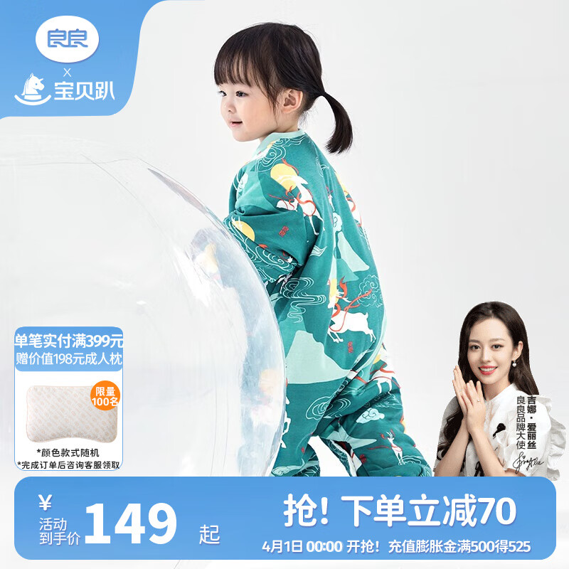 ������liangliang�����ػݡ�Ӥ��˯�� ������·���˯�� ��������ͯ���߱��ɲ��� ������-�����޿� �ʺ�10-20�桿 L����������80-95CM��