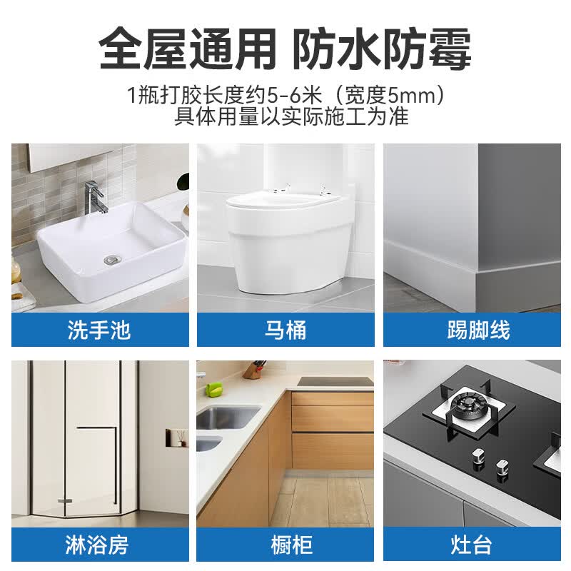 艾干净防水防霉玻璃胶厨房卫生间专用水槽马桶美缝塑钢泥封边密封补堵漏 3支装【防霉玻璃胶】 防霉防水丨厨卫专用丨160ml