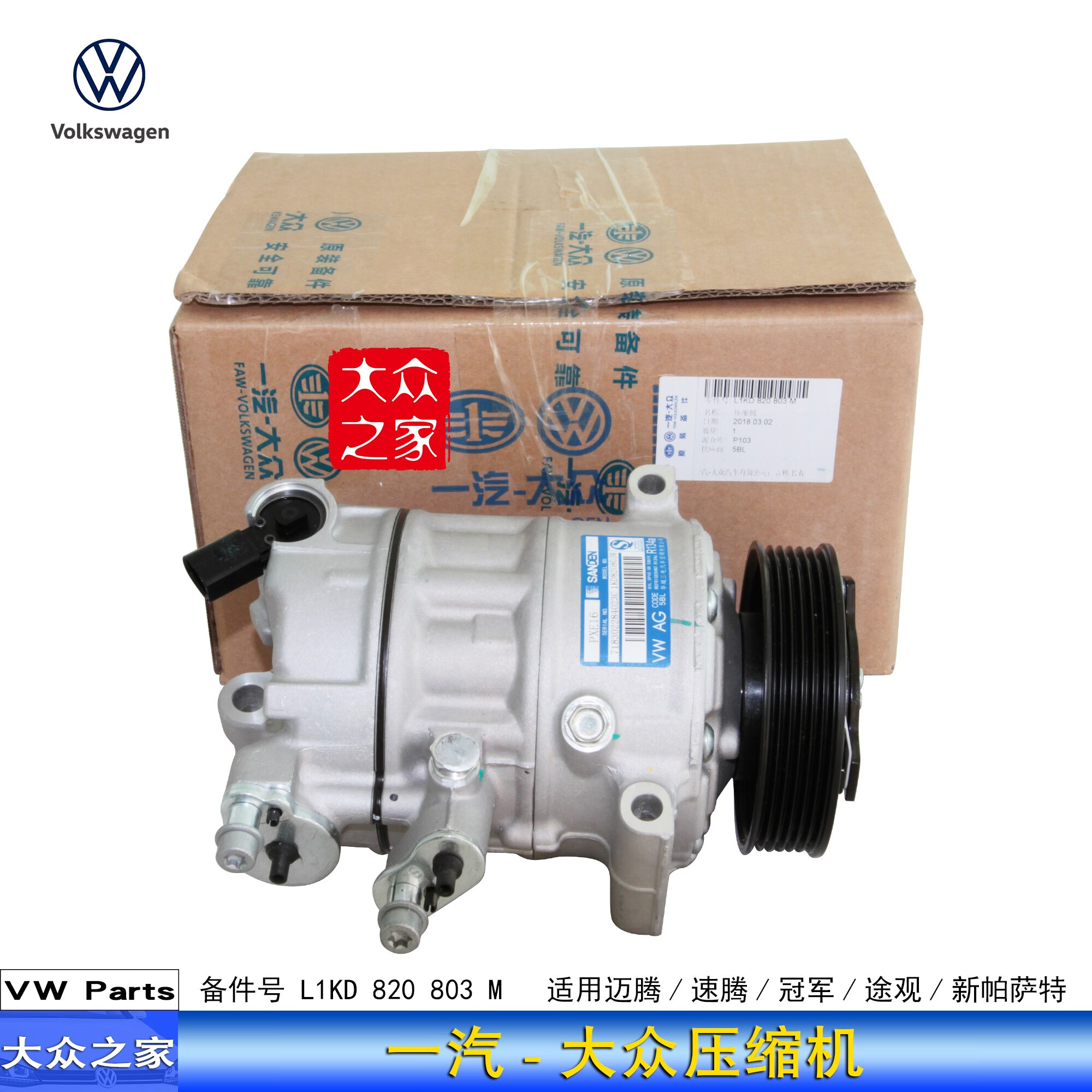 大众速腾迈腾b7lcc高尔夫6途安新帕萨特空调压缩机冷泵原厂三电 一汽