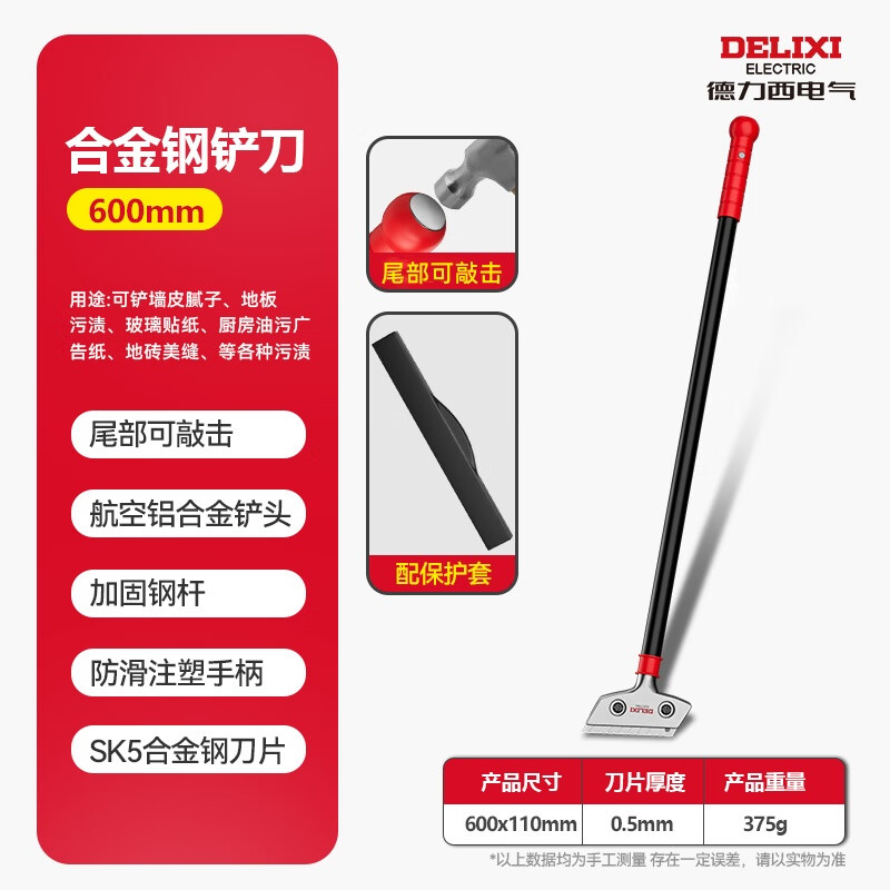 刮污刀铲刀玻璃刮刀地板清洁刀美缝铲墙皮铲胶神器瓷砖除胶玻璃胶 可