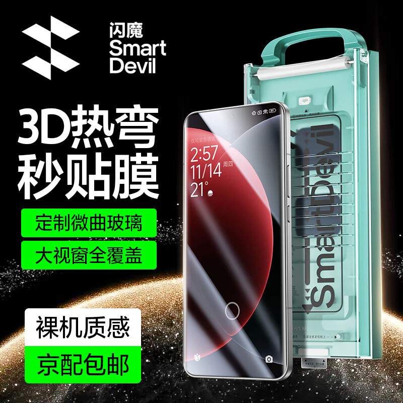 ��ħ��3D����|ȫ�����ǡ�����С��15pro/ultra�ֻ�ĤС��15pro�ֻ�Ĥxiaomi15pro�����޳��ַ�����ˤ ������ȫ���ǡ�2Ƭװ С��15Pro/Ultra