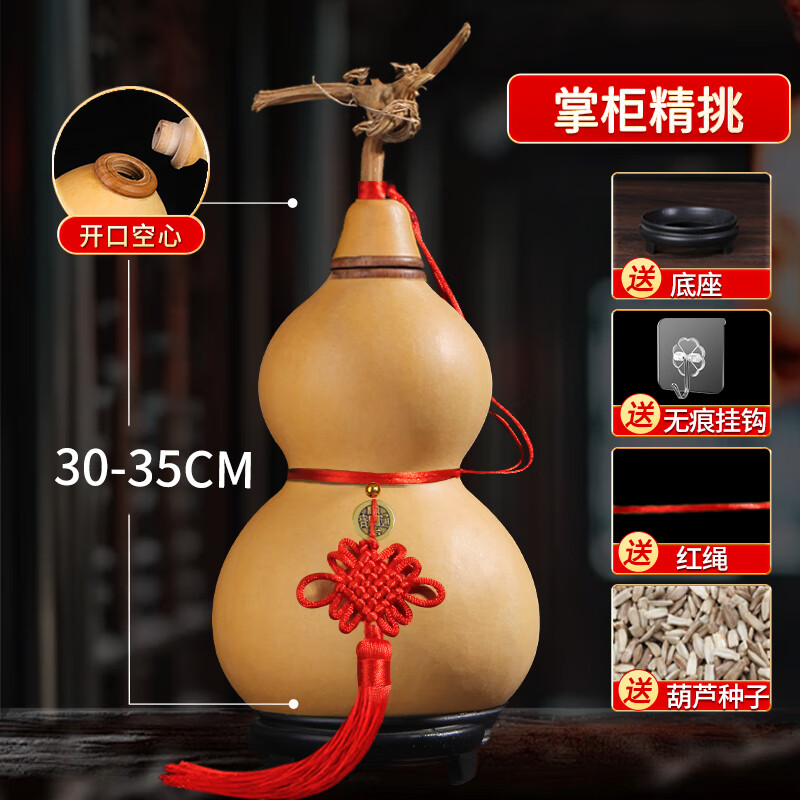 泰山慈航阁天然葫芦摆件特大号真品葫芦家居办公室送礼品公司福摆件玄关装饰 精挑【开口空心】30-35带龙头（送铜钱）挂摆两用