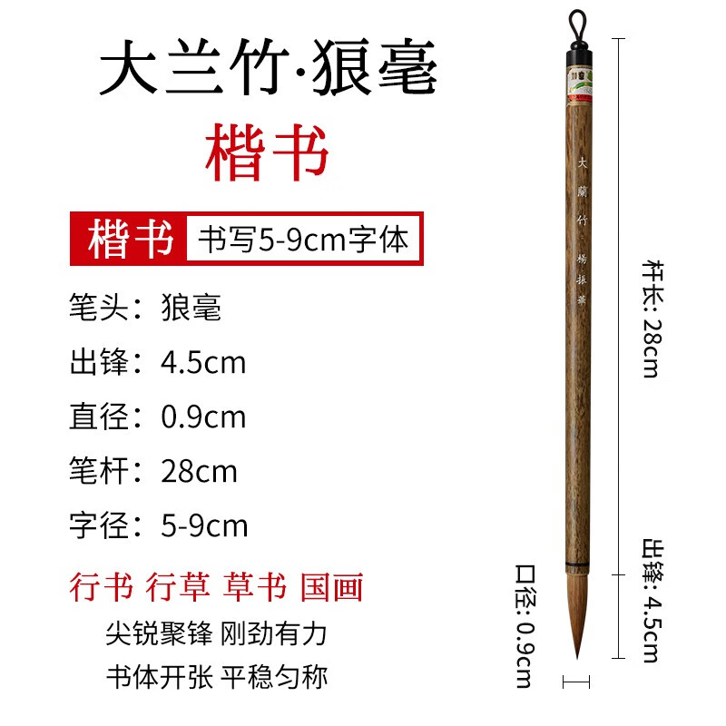 周虎臣楷書毛筆書法專用大蘭竹狼毫毛筆字用筆大號大楷筆精品狼豪級實木 大蘭竹出鋒4.5口徑0.9 周虎臣名筆