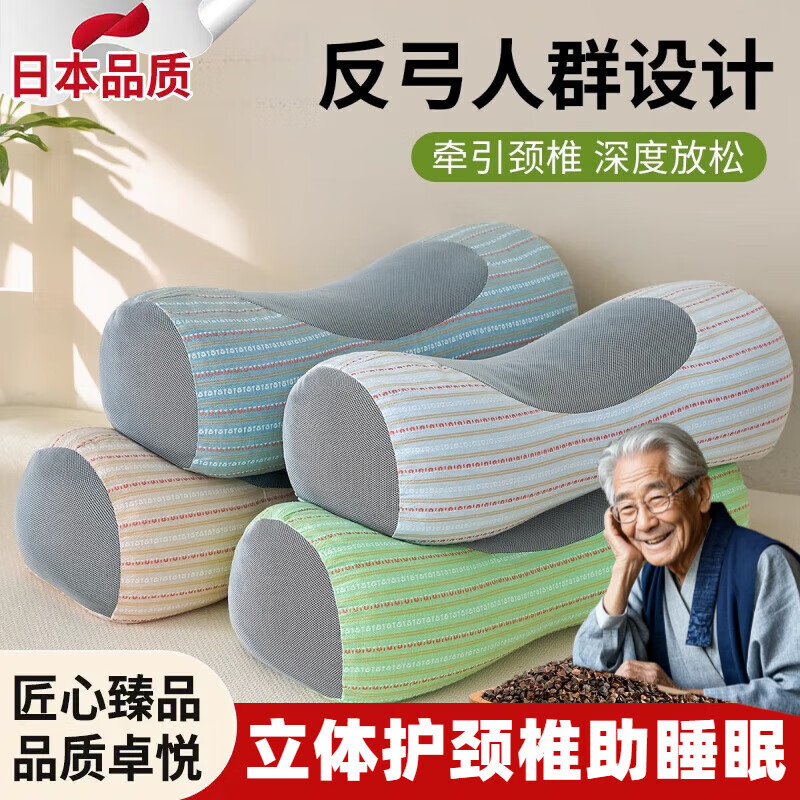 WCZ日本頸椎反弓枕頭助睡眠牽引拉伸全蕎麥殼不塌陷家用護頸椎圓柱硬 【新蘭】蕎麥骨頭枕(單只裝)