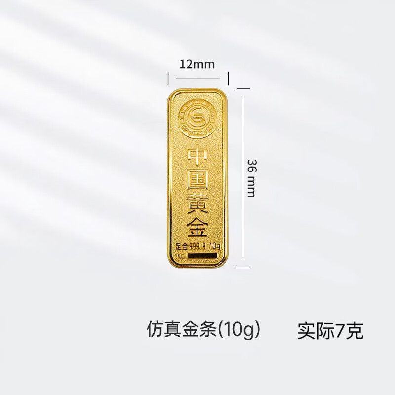 仿真金條假金磚銀行銅鍍金樣品金條金店柜臺展示投資金塊道具擺件 中投標(biāo)重金條10克/帶編號(鍍真