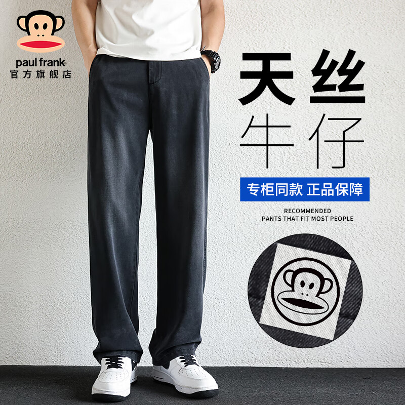 大嘴猴（paul frank）潮牌天丝直筒牛仔裤男士夏季新薄款宽松阔腿休闲弯刀工作长裤子装 黑灰色3019B【官方正品】 32 【建议135-145斤】