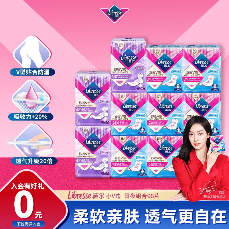 薇尔 日夜组合卫生巾 98片+34片